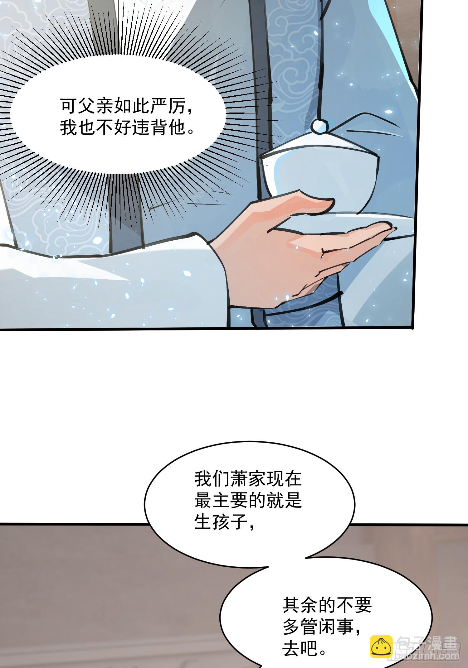 秘宝现世-第5话