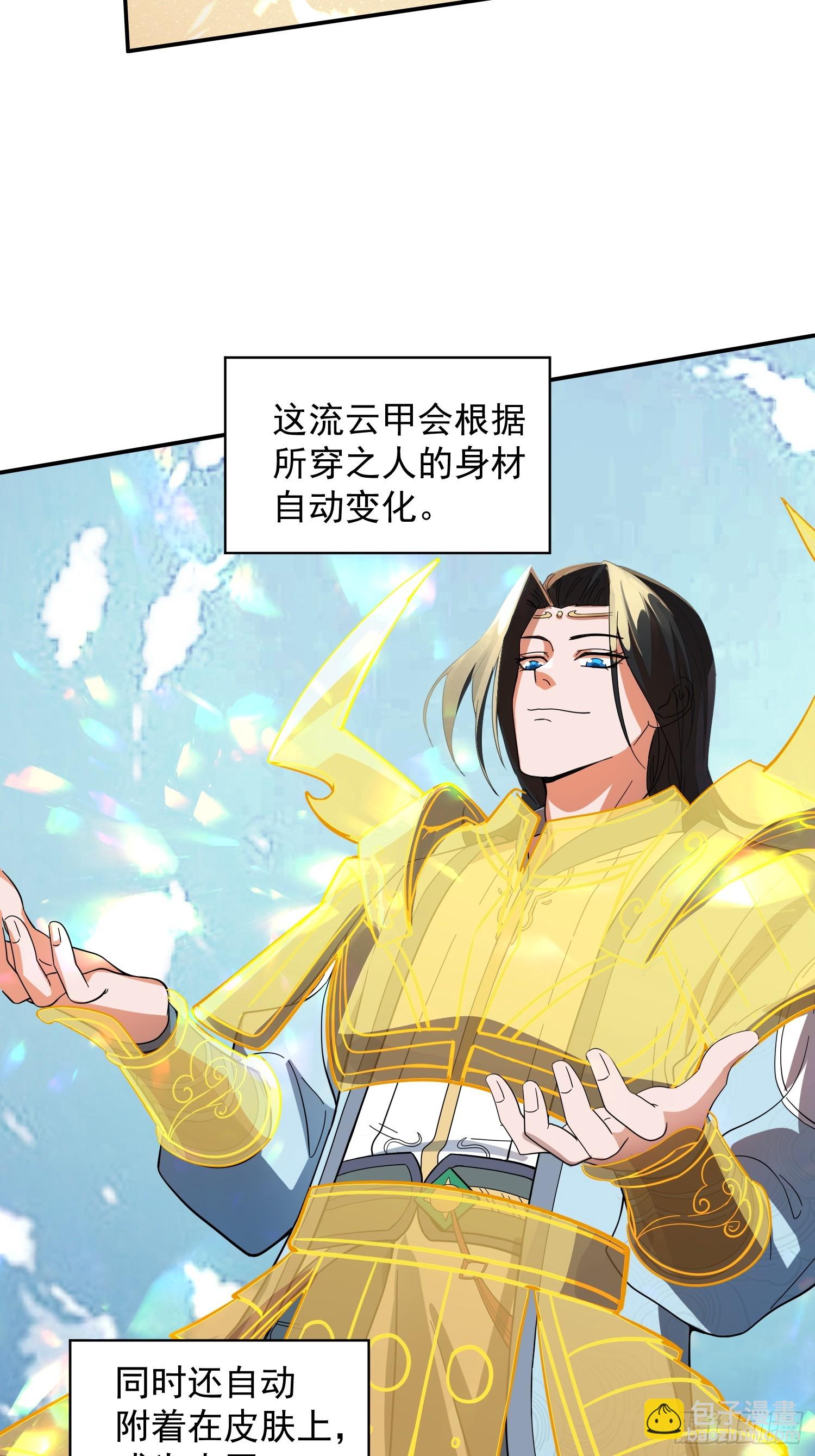 秘宝现世-第5话