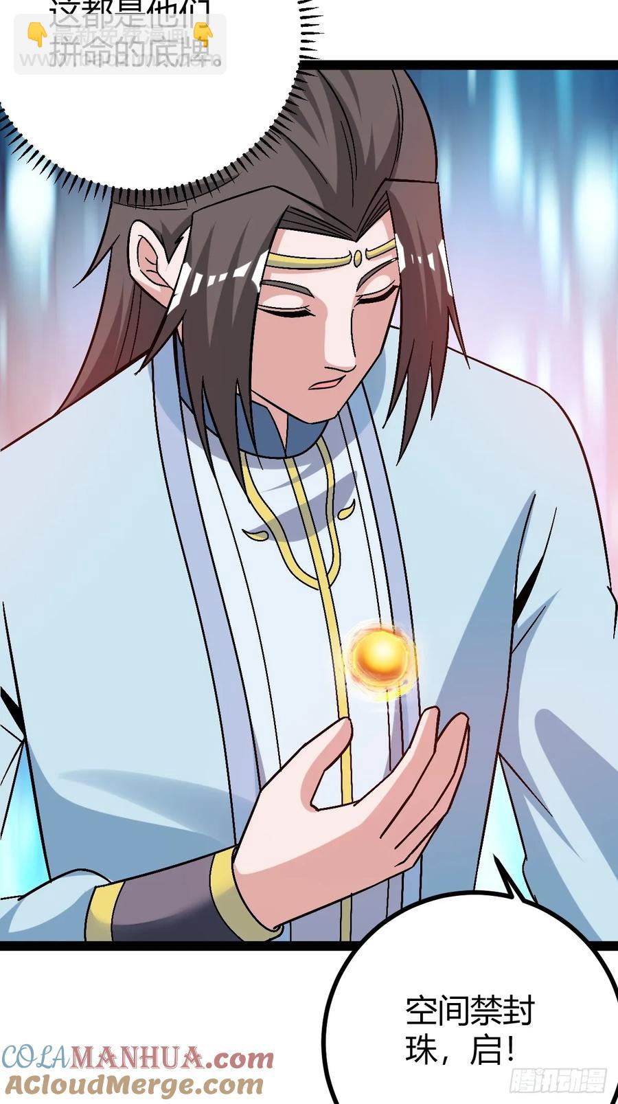 生死仇敌(1/2)-第51话