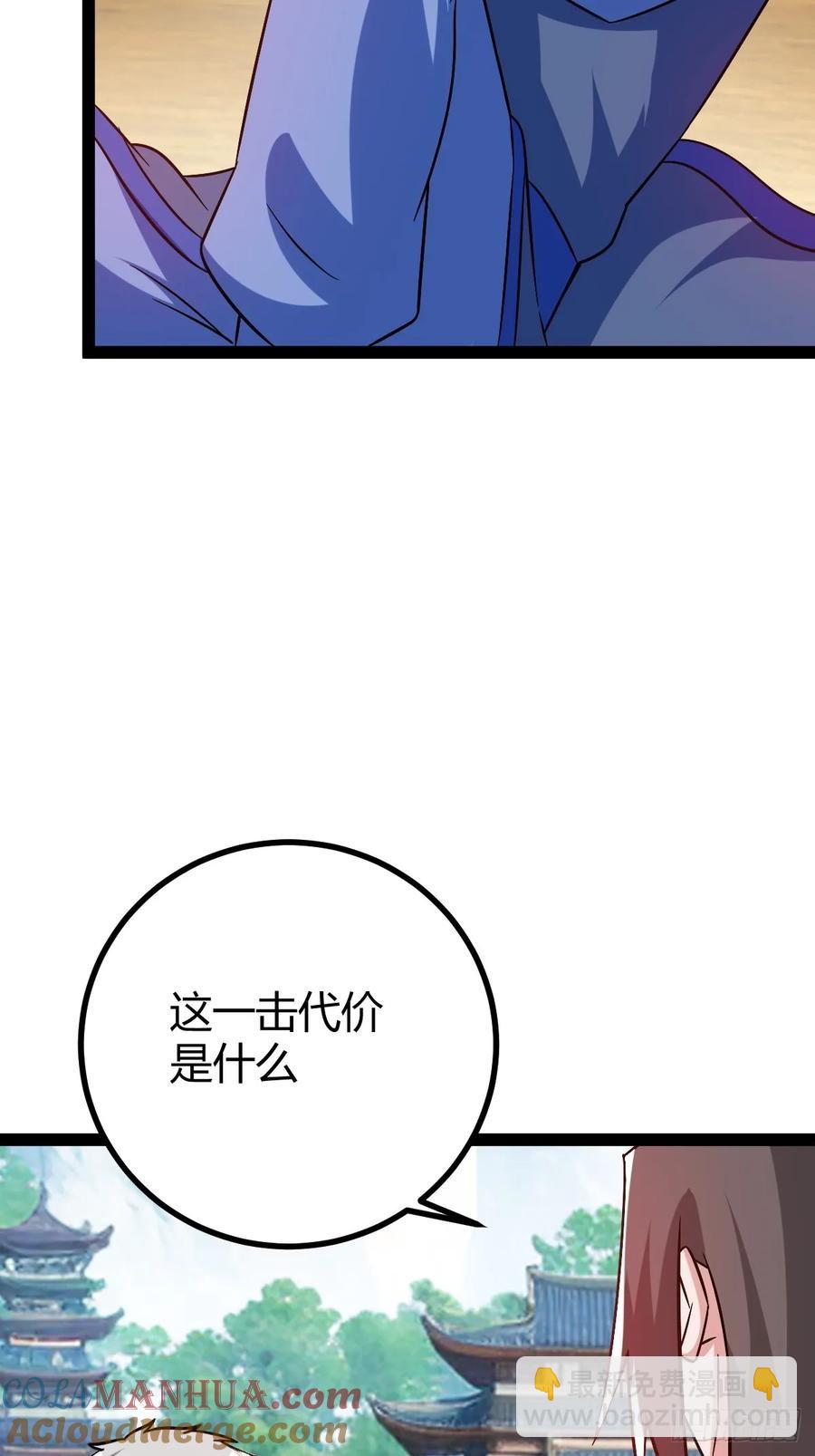 生死仇敌(1/2)-第51话