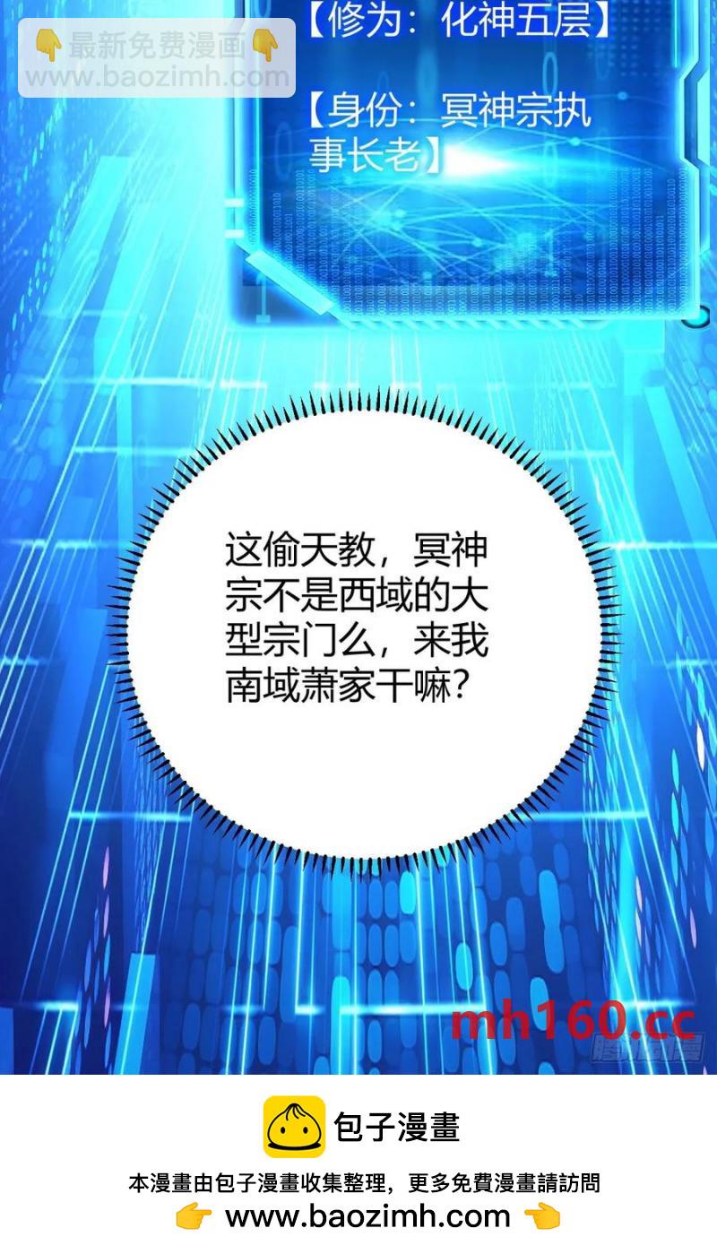 生死仇敌(1/2)-第51话