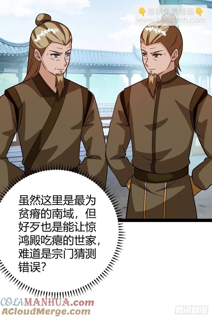 他们才是开挂的吧(1/2)-第53话