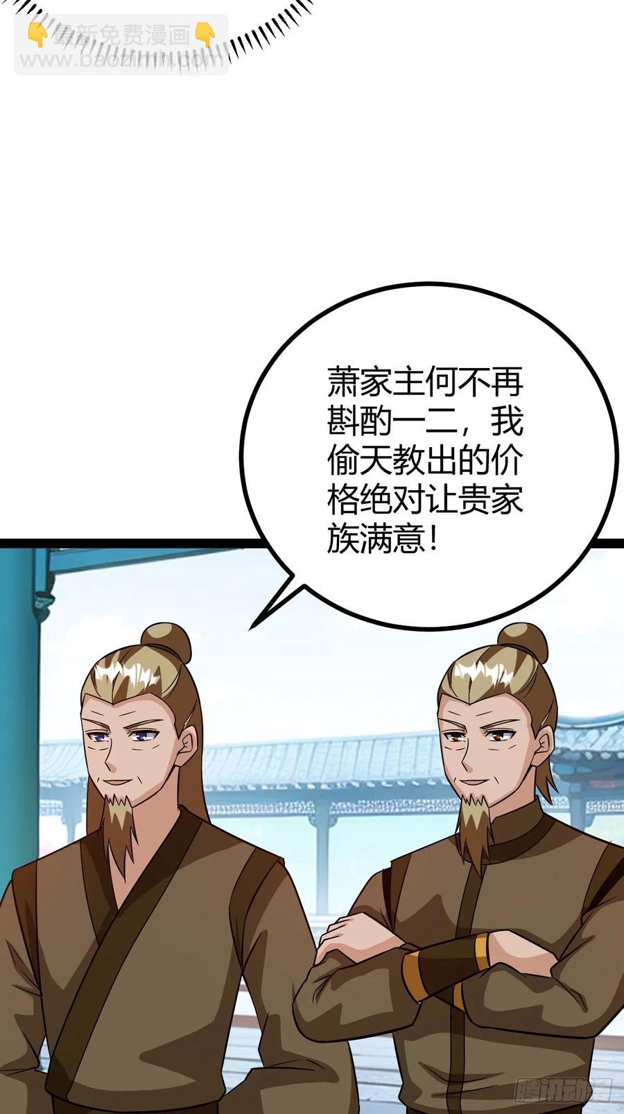 他们才是开挂的吧(1/2)-第53话