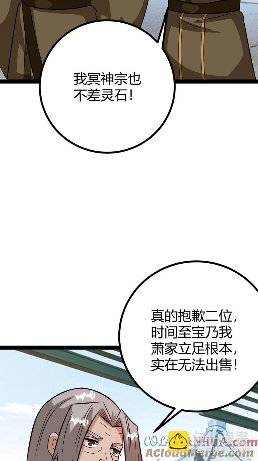 他们才是开挂的吧(1/2)-第53话