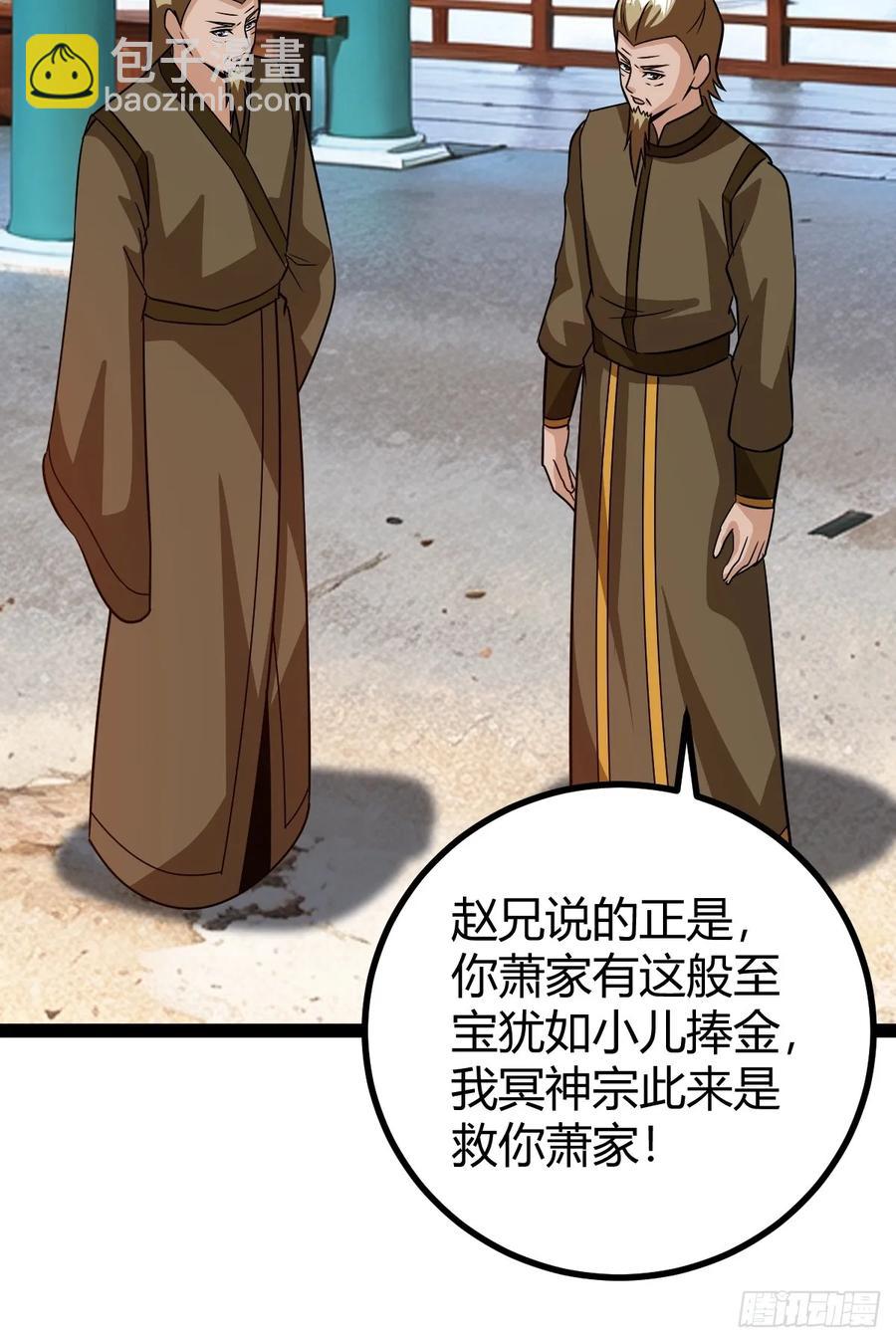 他们才是开挂的吧(1/2)-第53话