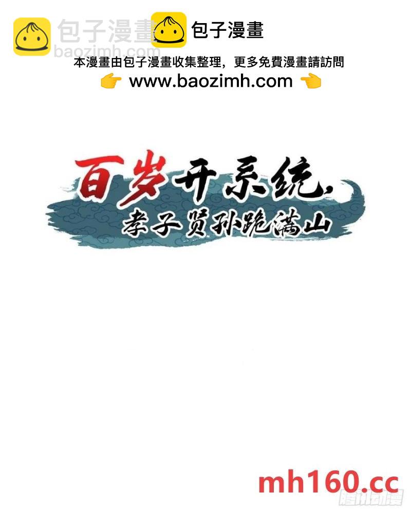 他们才是开挂的吧(1/2)-第53话