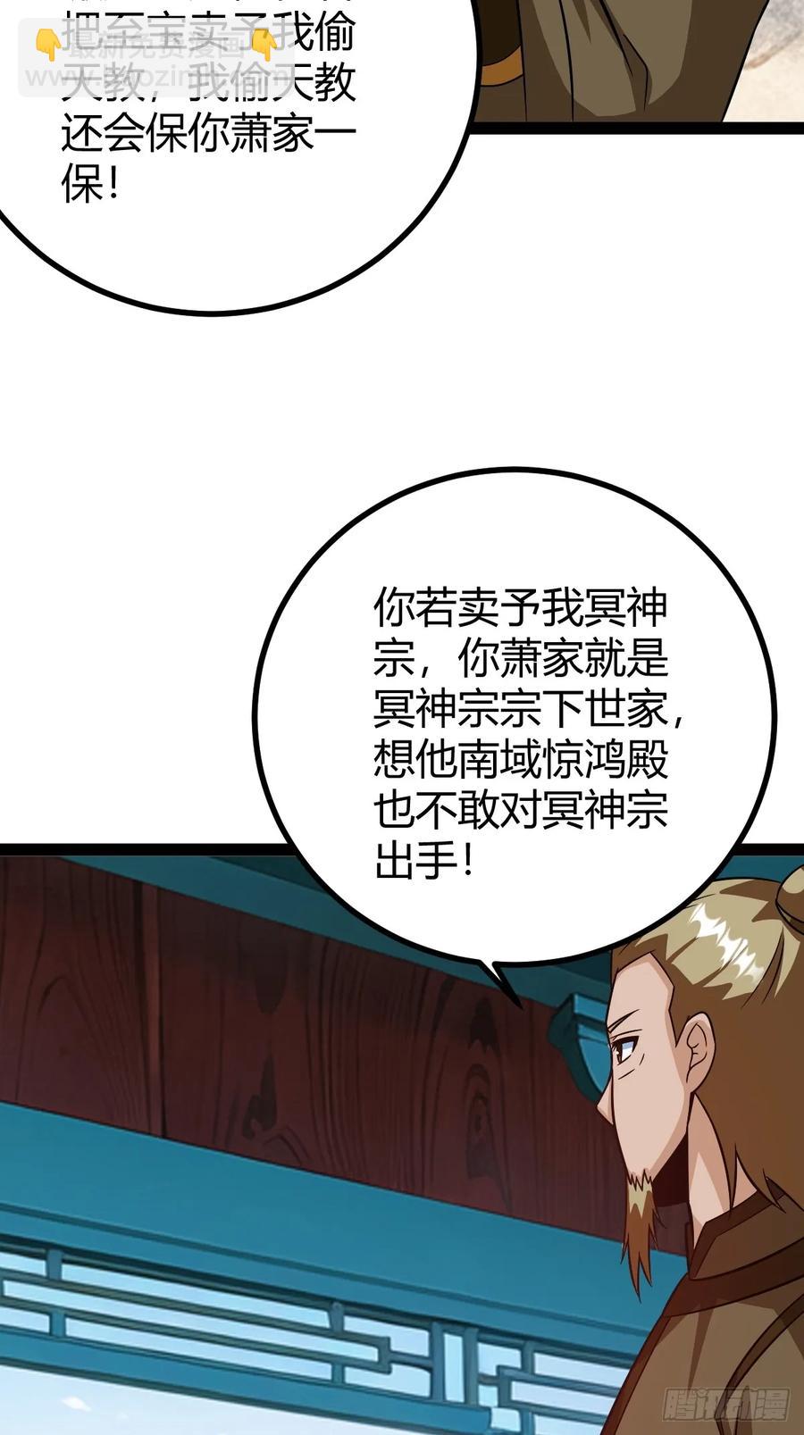 他们才是开挂的吧(1/2)-第53话