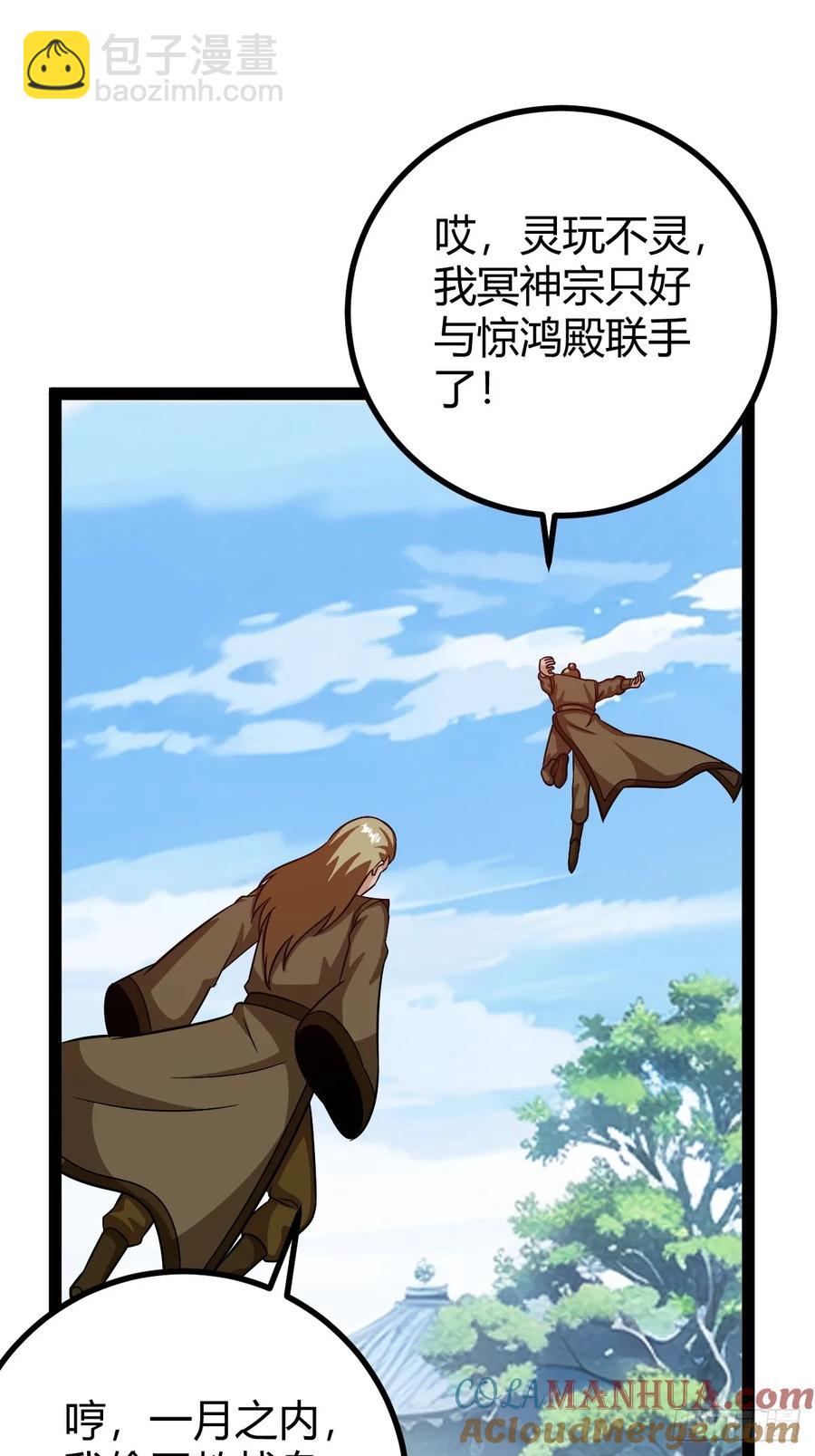 他们才是开挂的吧(1/2)-第53话