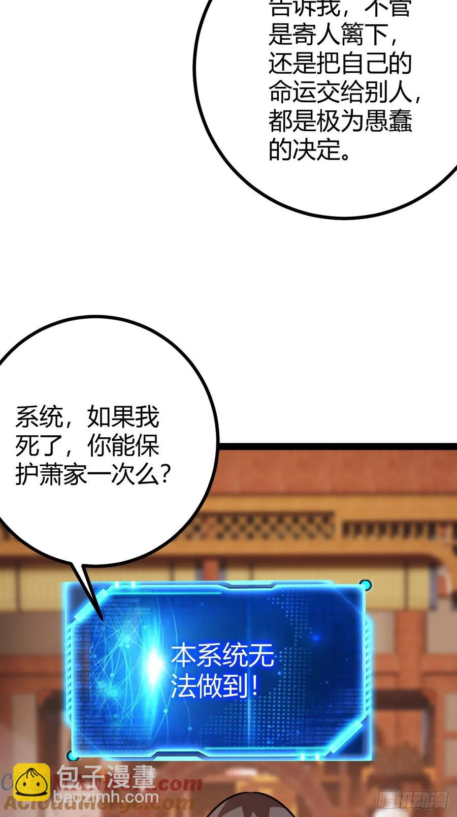 他们才是开挂的吧(1/2)-第53话