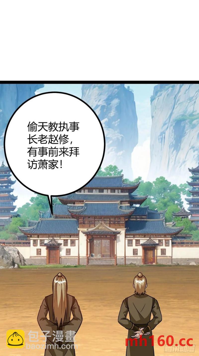 他们才是开挂的吧(1/2)-第53话