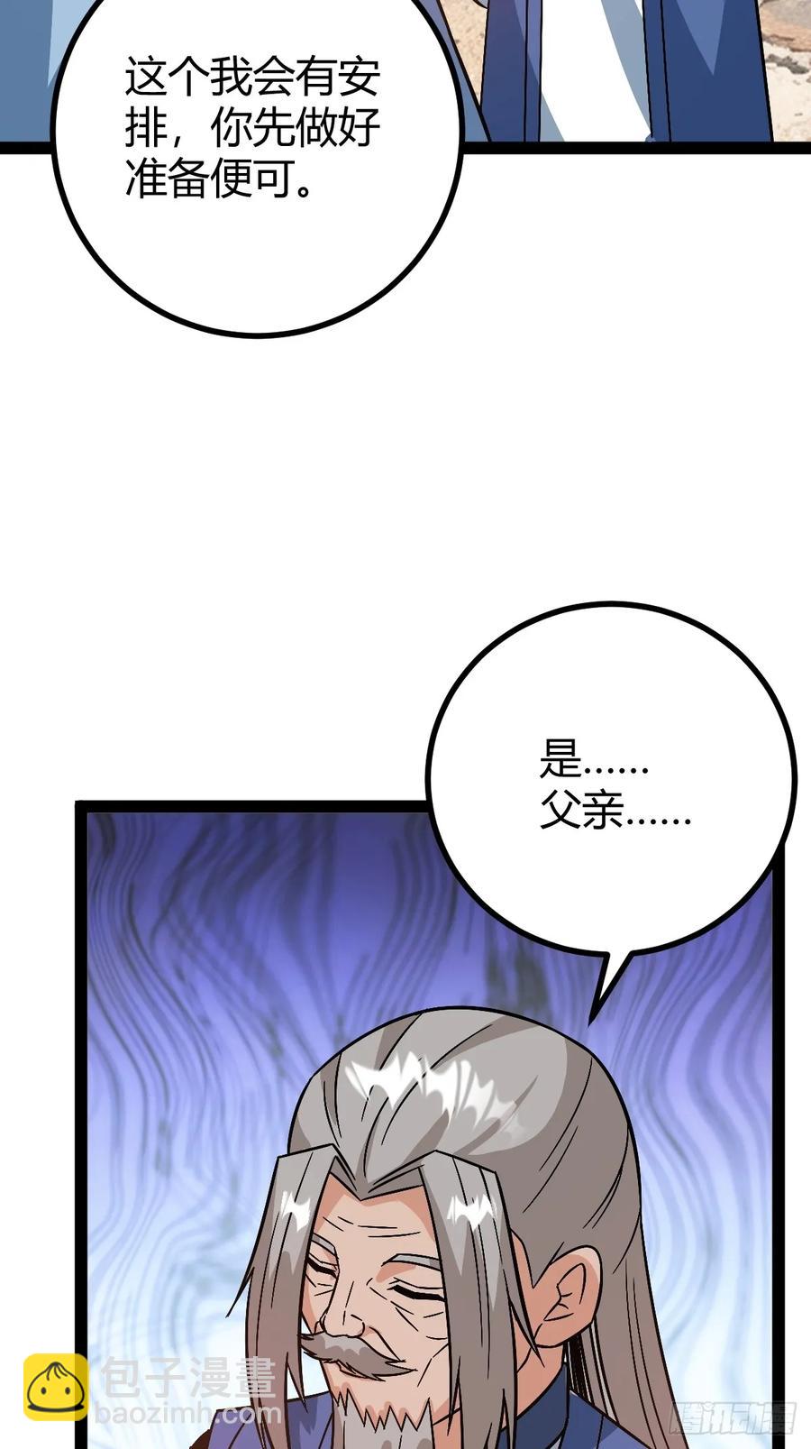 他们才是开挂的吧(1/2)-第53话