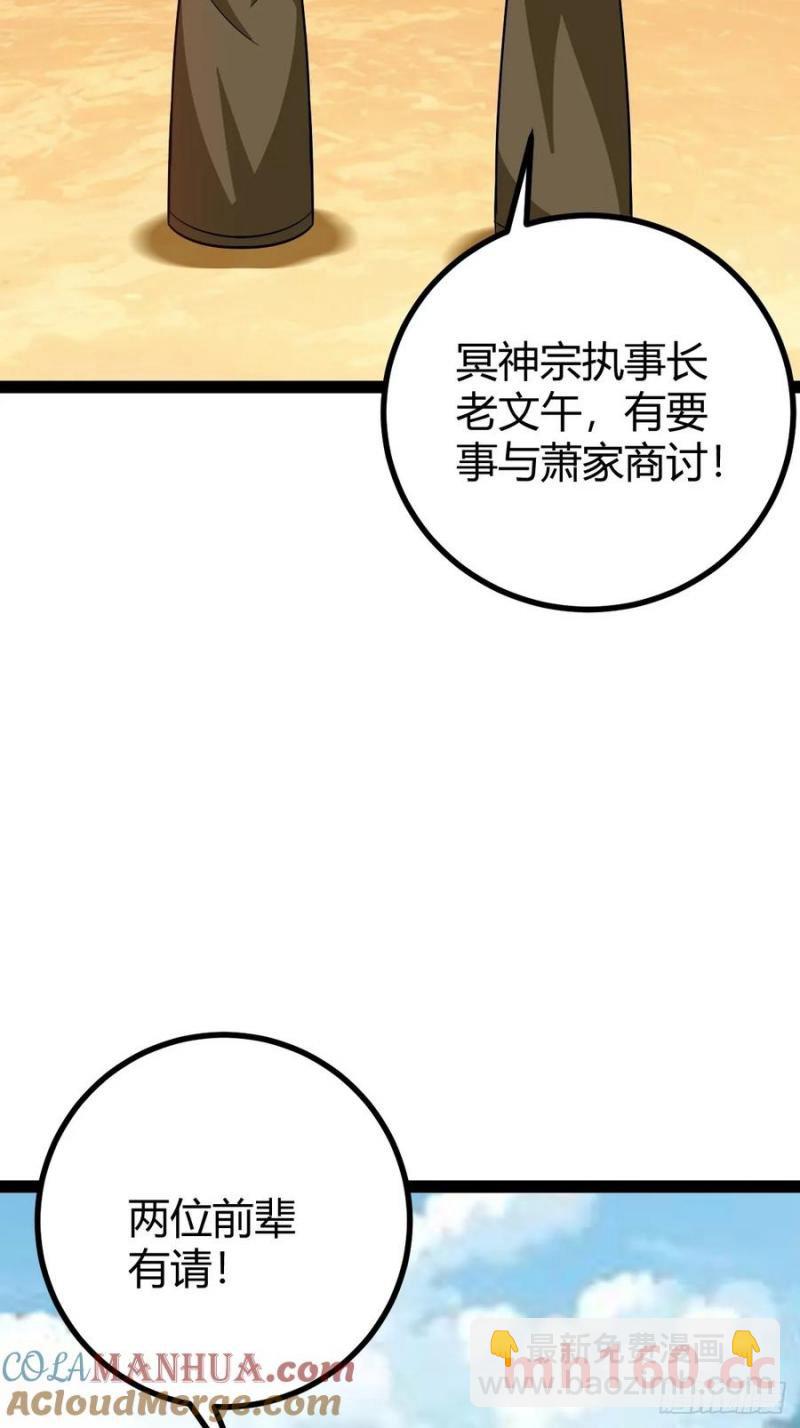 他们才是开挂的吧(1/2)-第53话