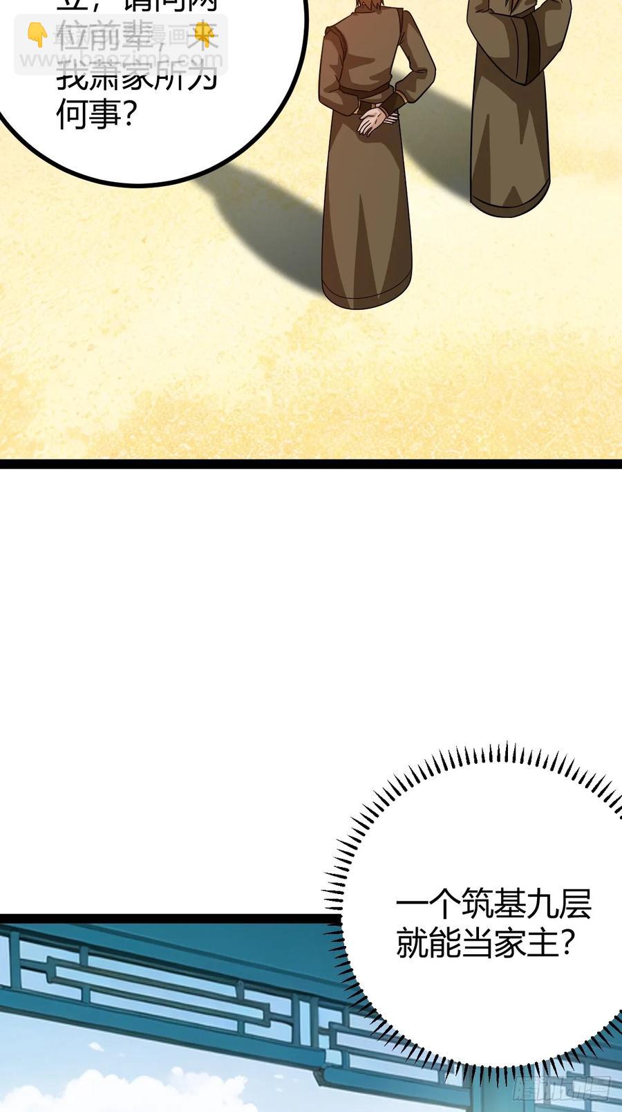 他们才是开挂的吧(1/2)-第53话