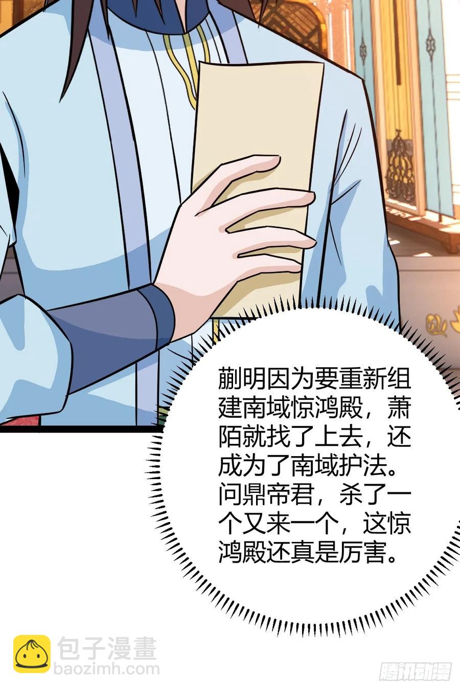 压上所有(1/2)-第55话