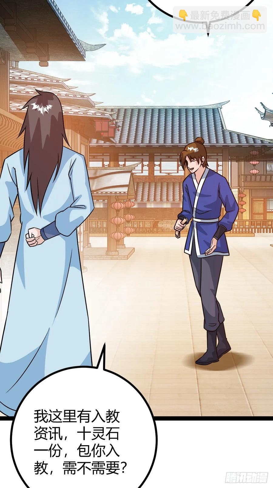 压上所有(1/2)-第55话