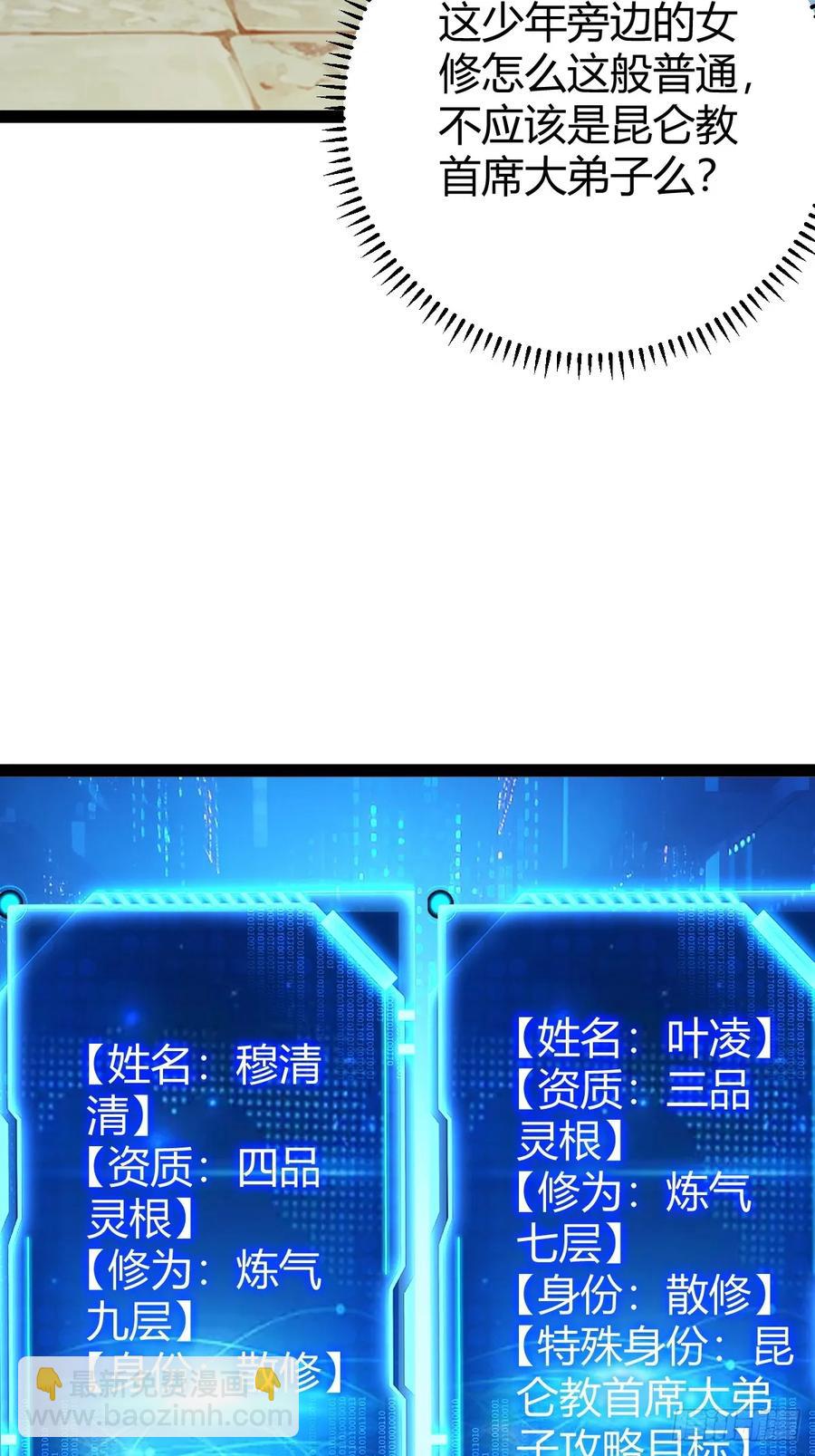 压上所有(1/2)-第55话