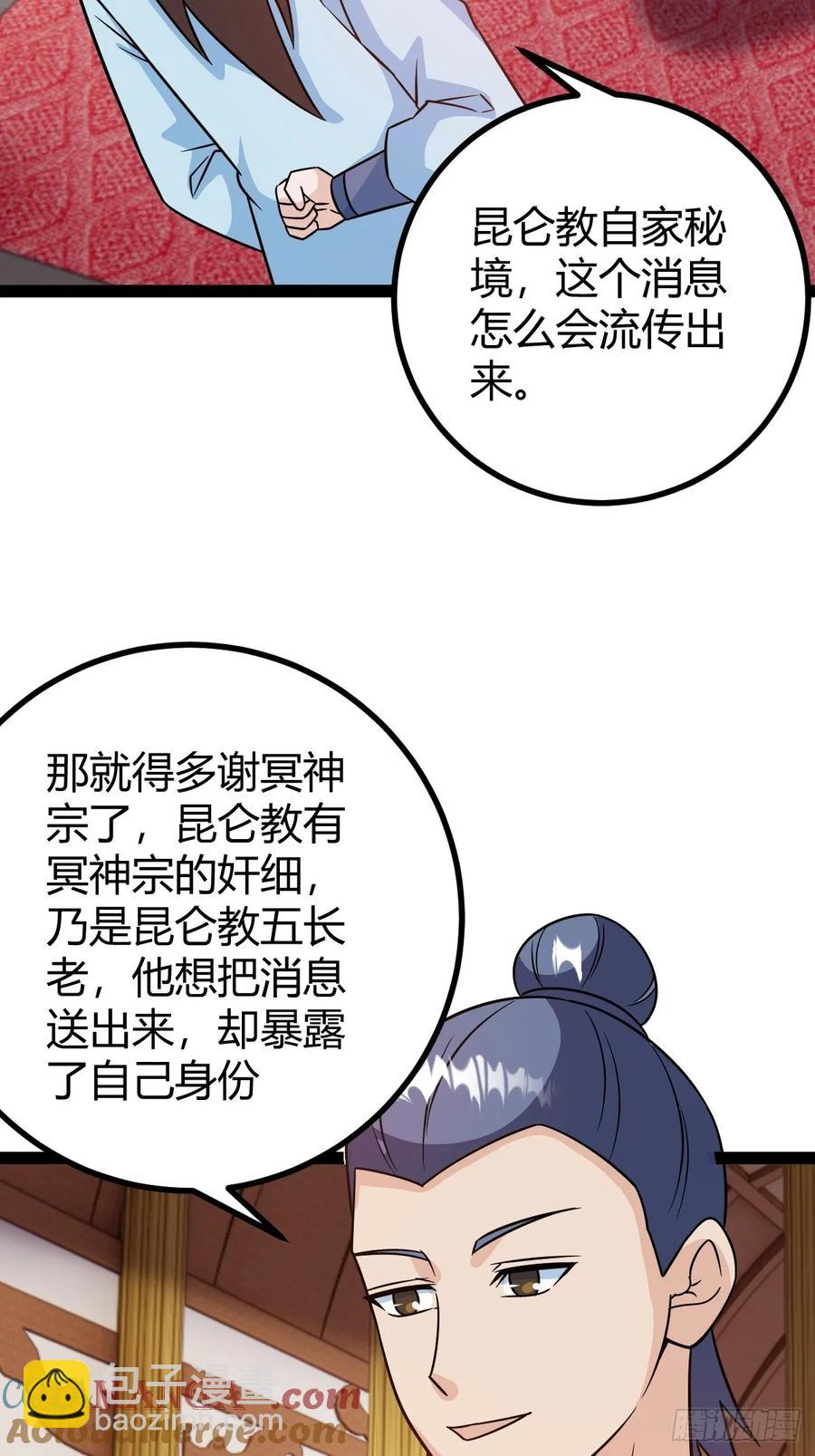 压上所有(1/2)-第55话