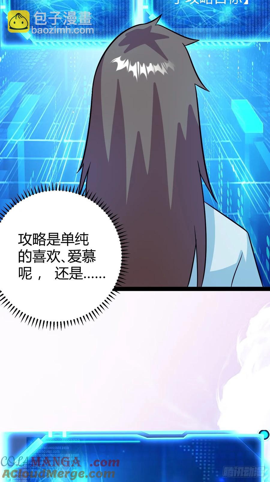 压上所有(1/2)-第55话