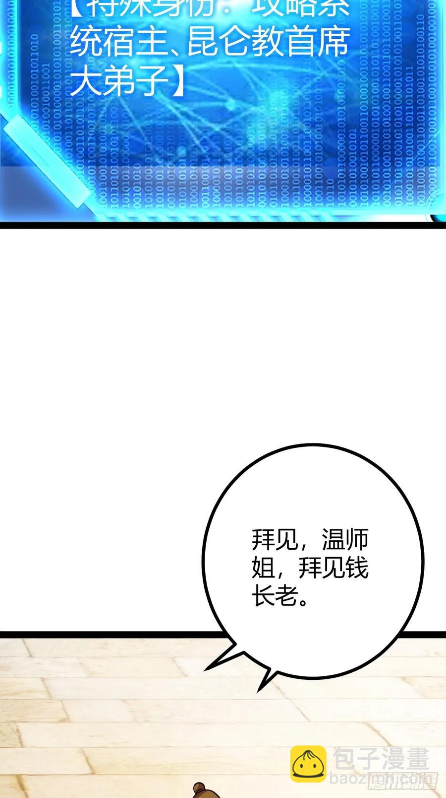 压上所有(1/2)-第55话