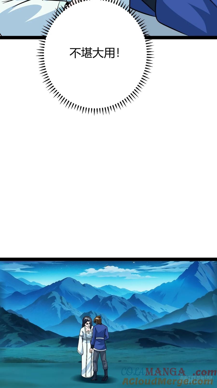 攻略(1/2)-第57话