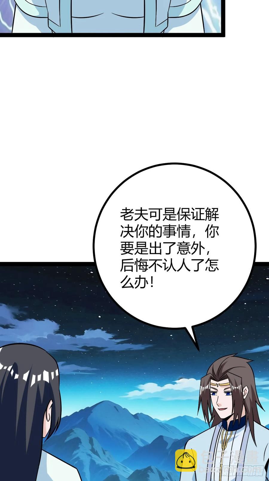 攻略(1/2)-第57话