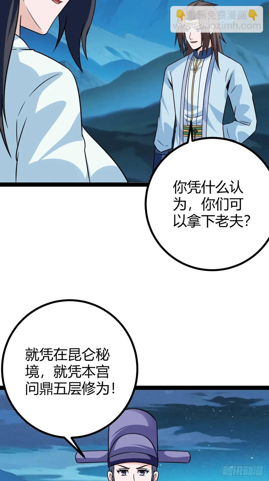 攻略(1/2)-第57话