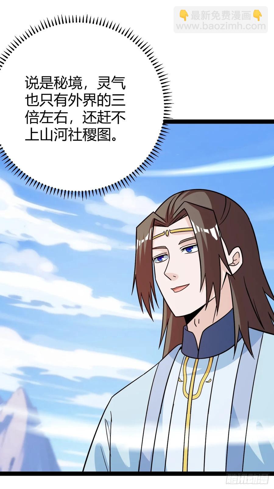 攻略(1/2)-第57话