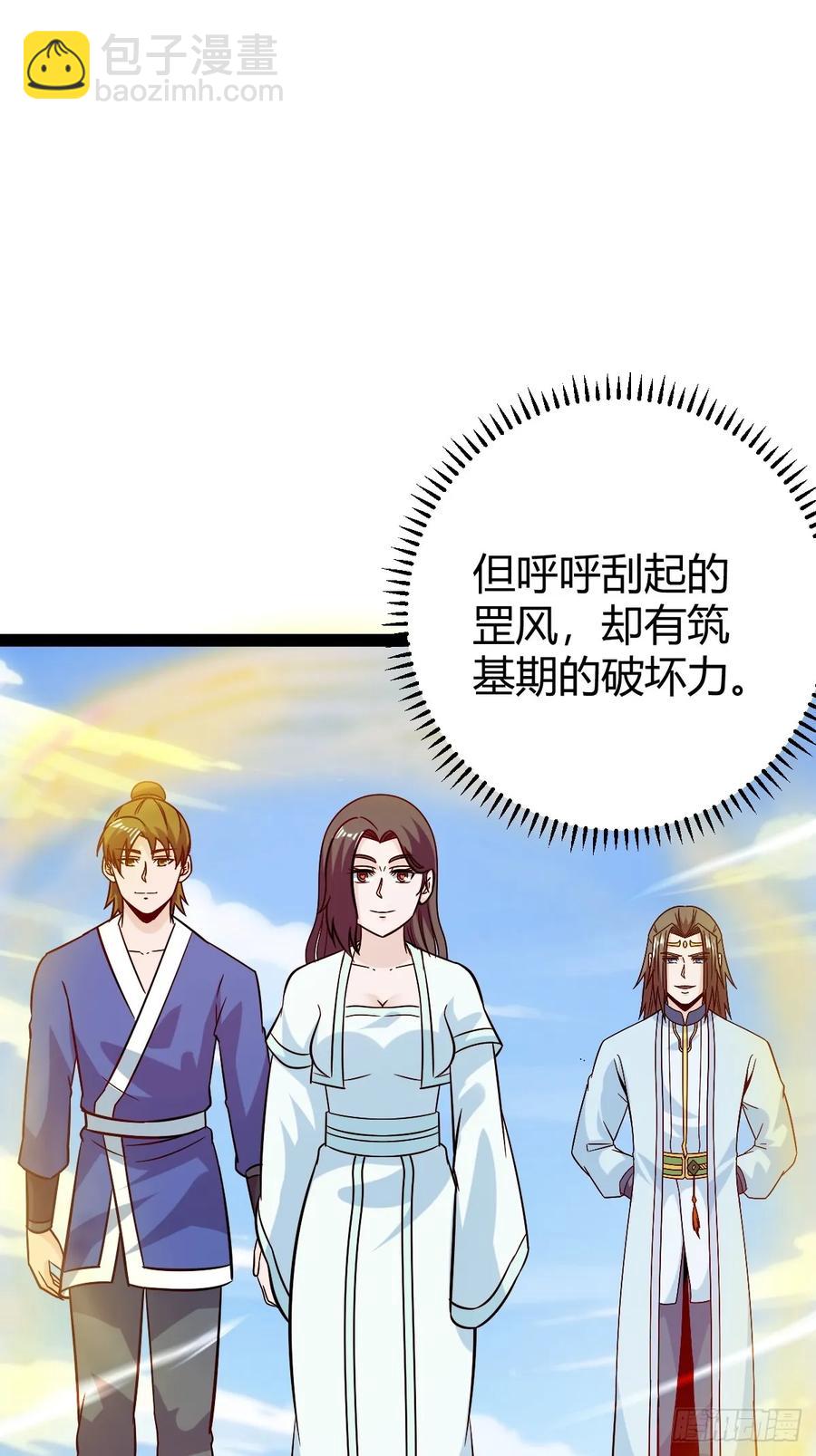 攻略(1/2)-第57话