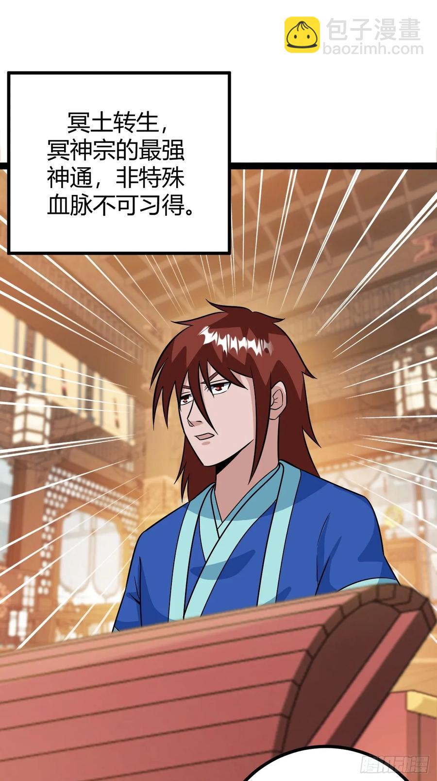 进入剑冢(1/2)-第59话