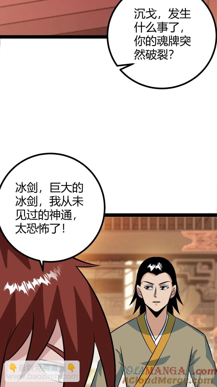 进入剑冢(1/2)-第59话