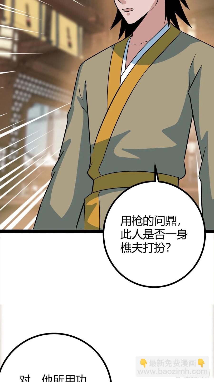 进入剑冢(1/2)-第59话