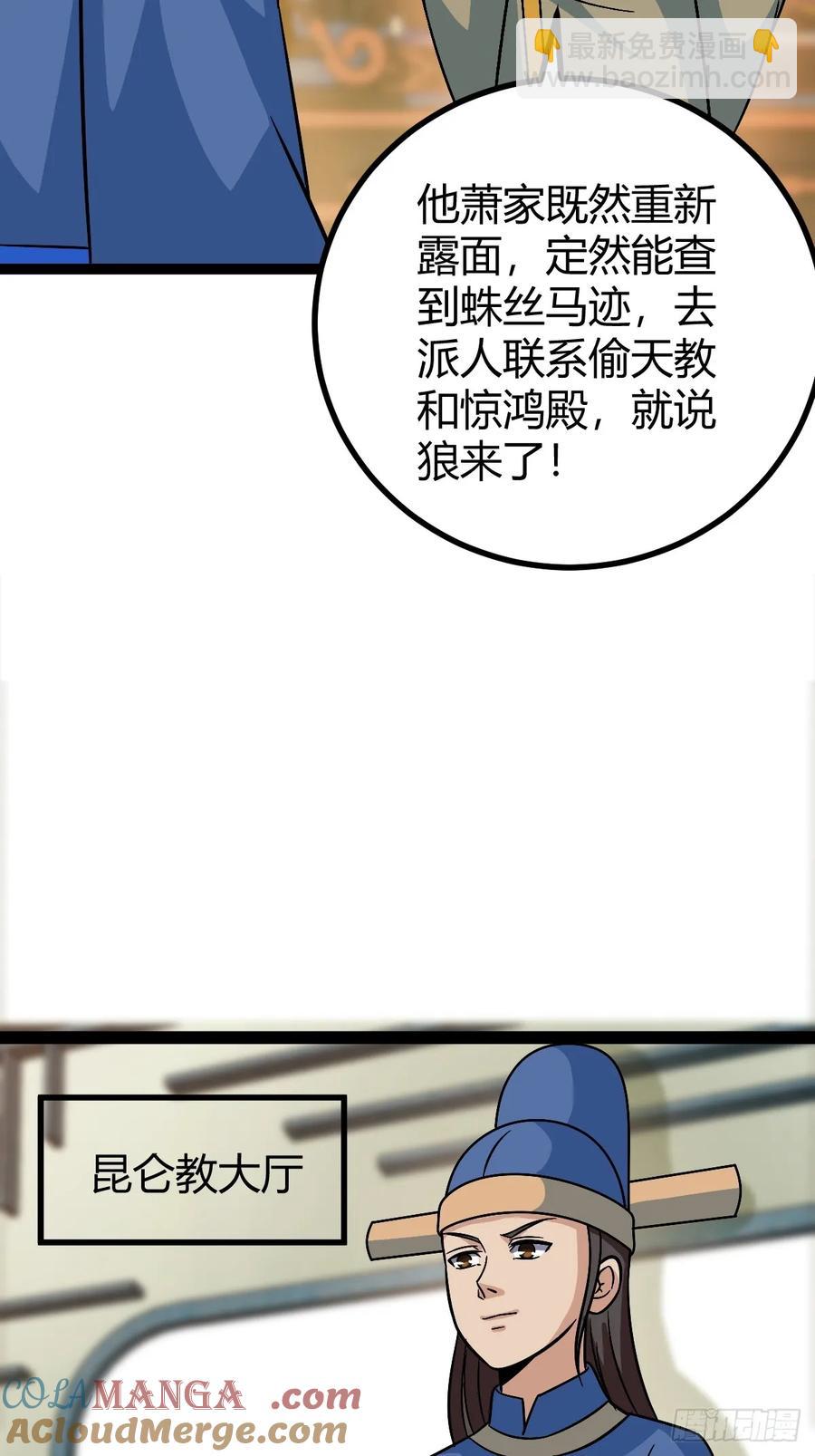 进入剑冢(1/2)-第59话