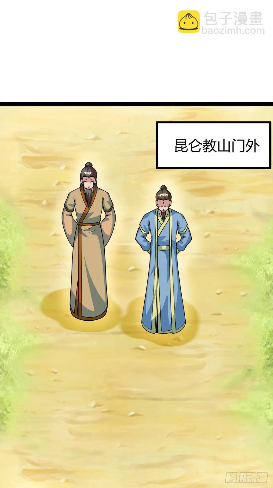 进入剑冢(1/2)-第59话