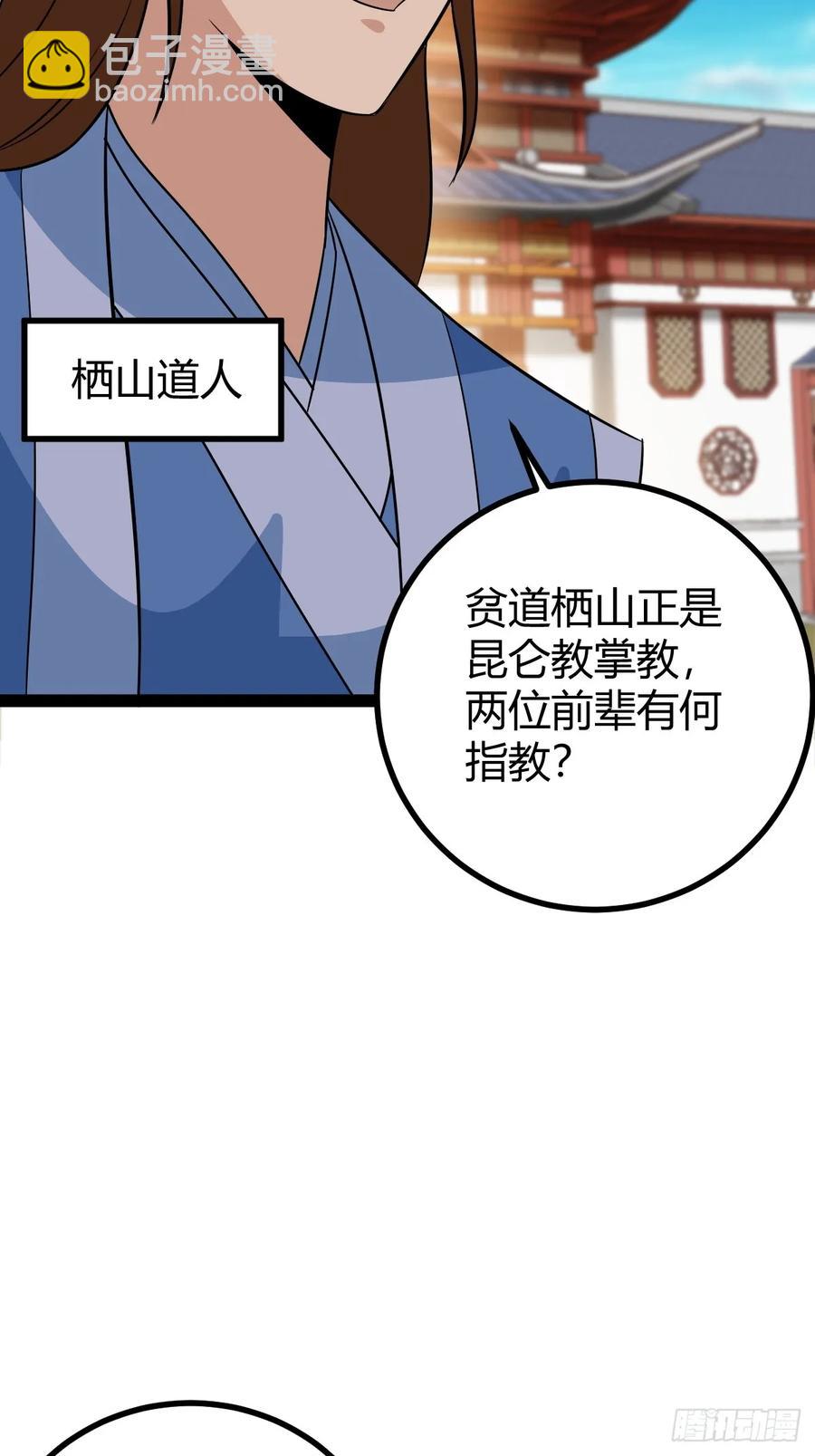 进入剑冢(1/2)-第59话