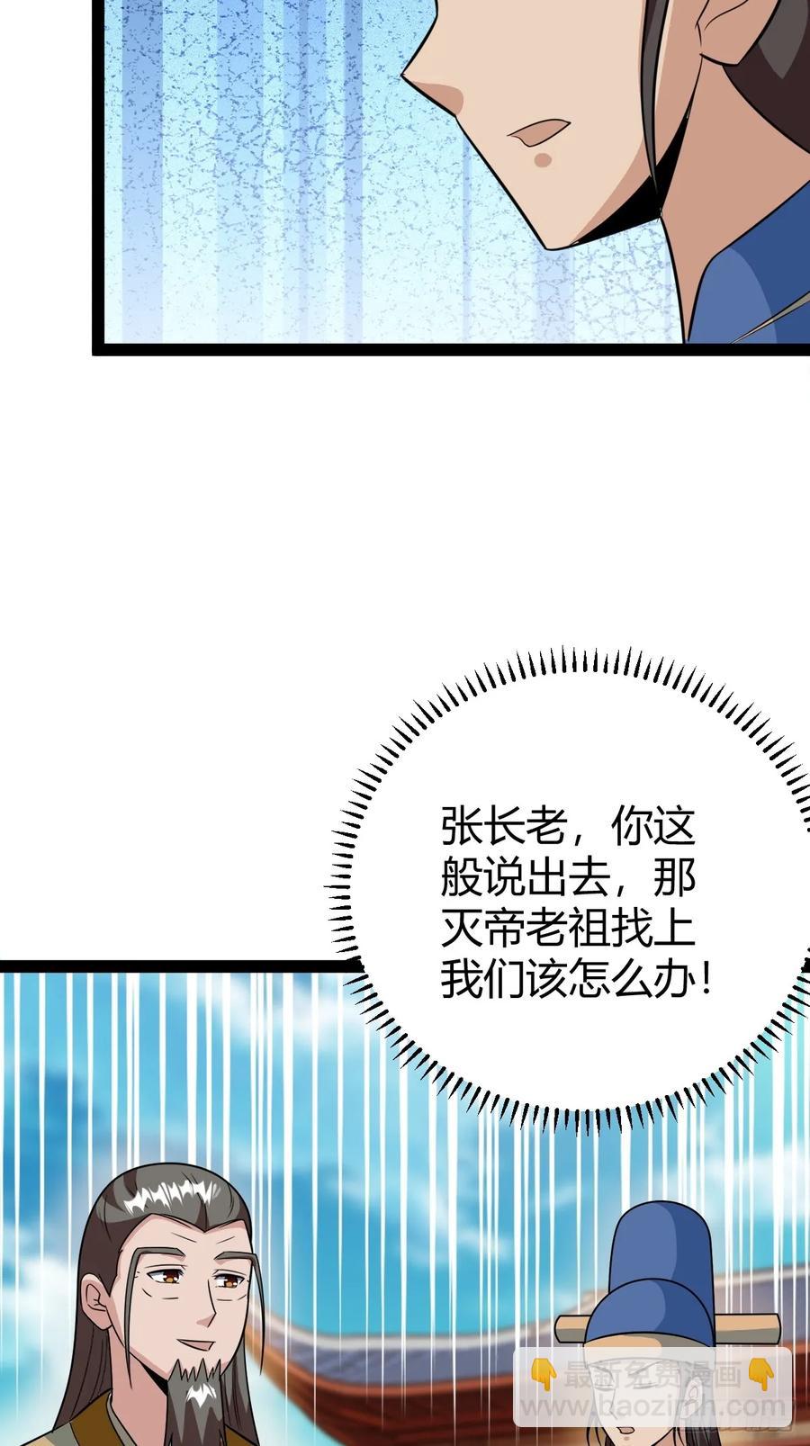 进入剑冢(1/2)-第59话