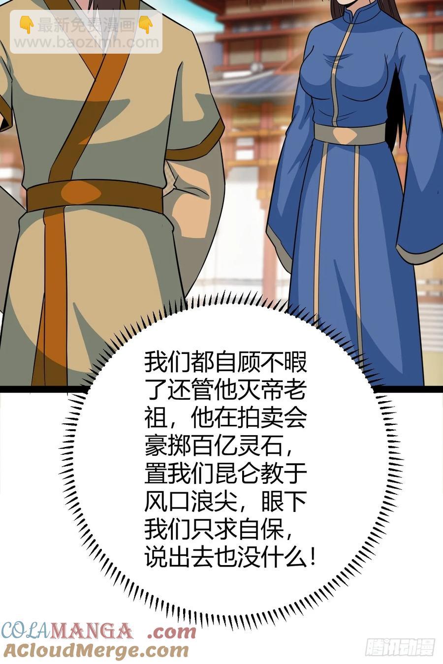 进入剑冢(1/2)-第59话