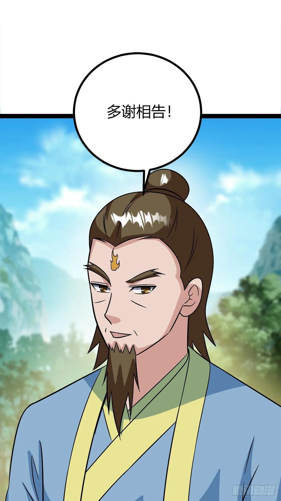 进入剑冢(1/2)-第59话