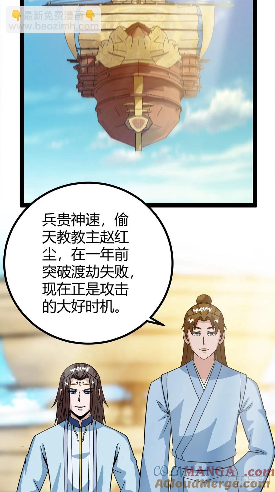 进入剑冢(1/2)-第59话