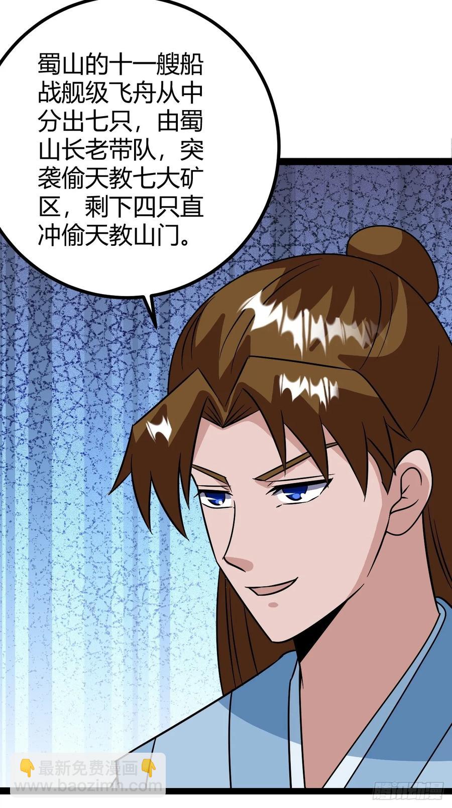 进入剑冢(1/2)-第59话