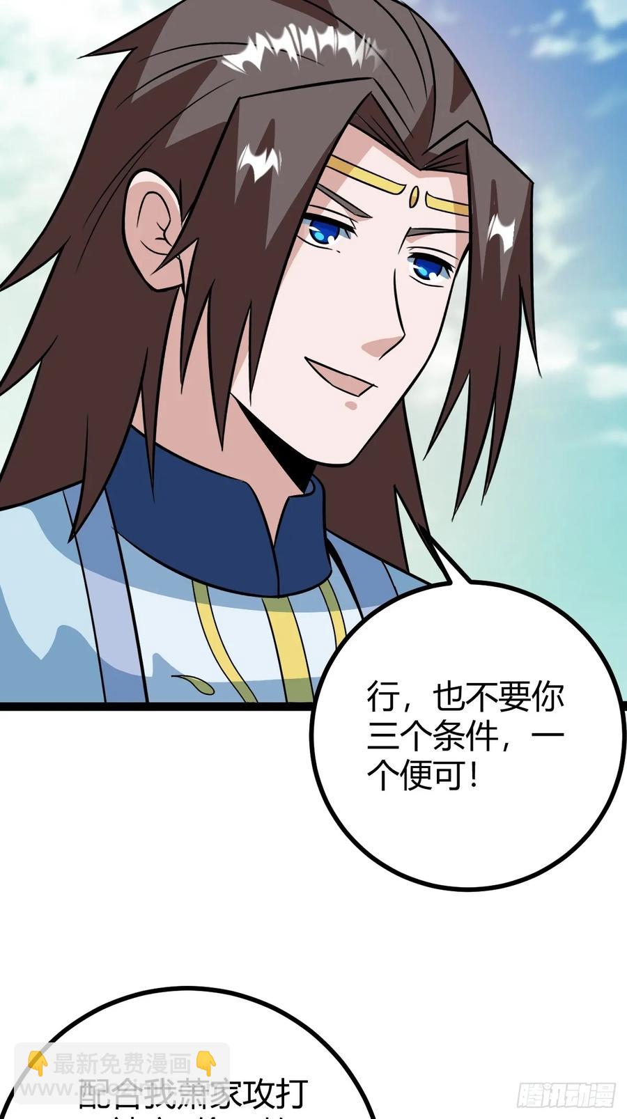 进入剑冢(1/2)-第59话