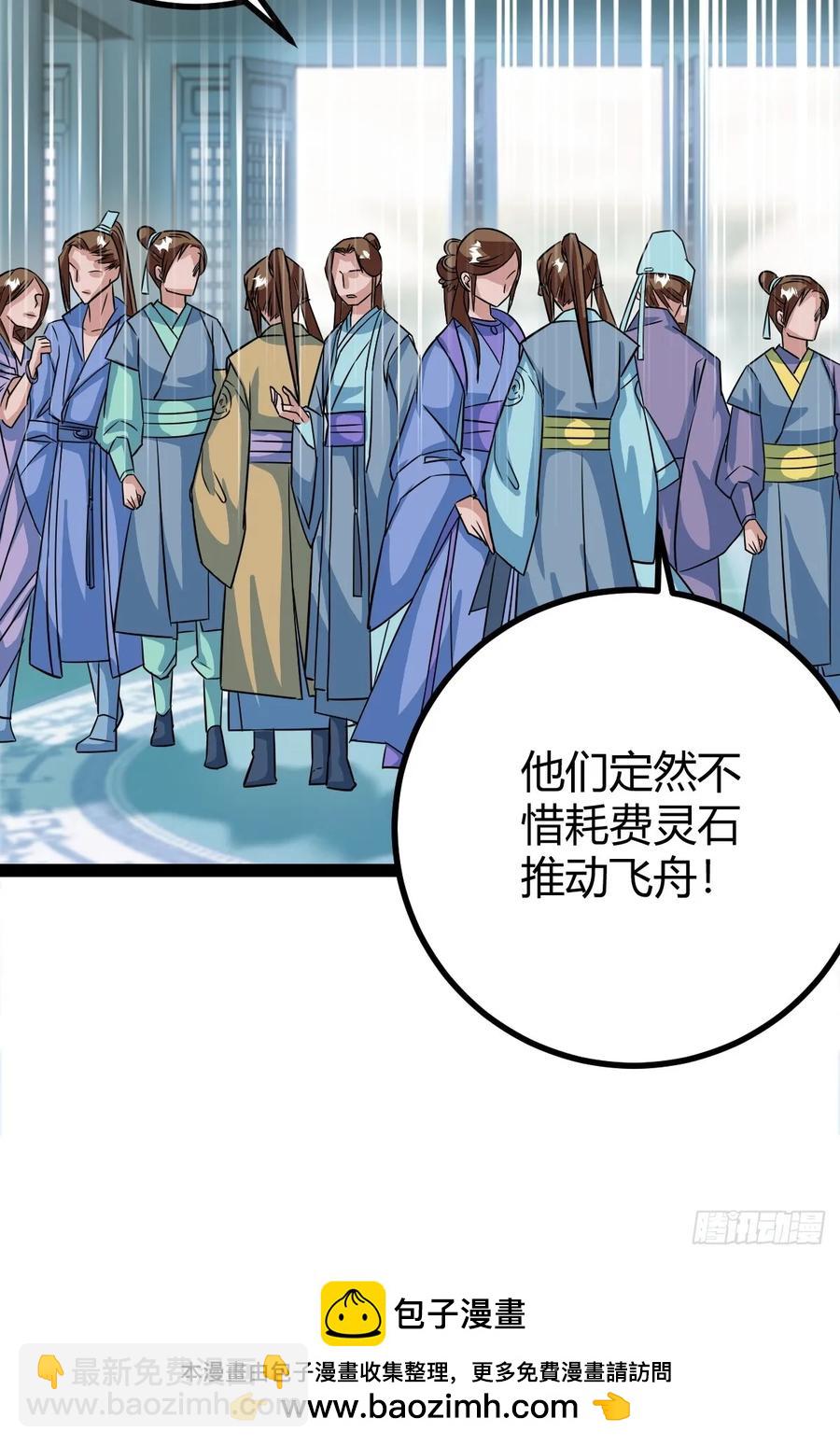 进入剑冢(1/2)-第59话