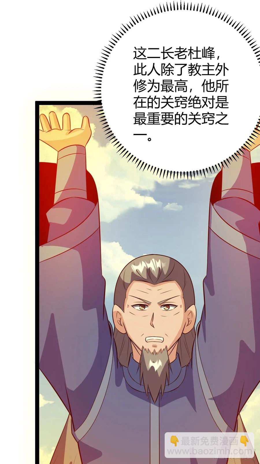 联手，神秘渡劫大能(1/2)-第61话