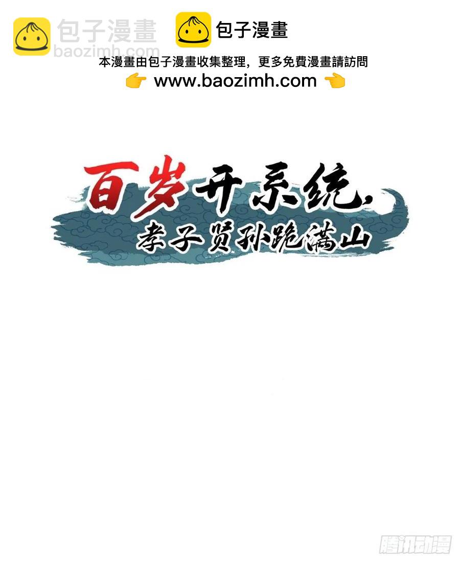 联手，神秘渡劫大能(1/2)-第61话