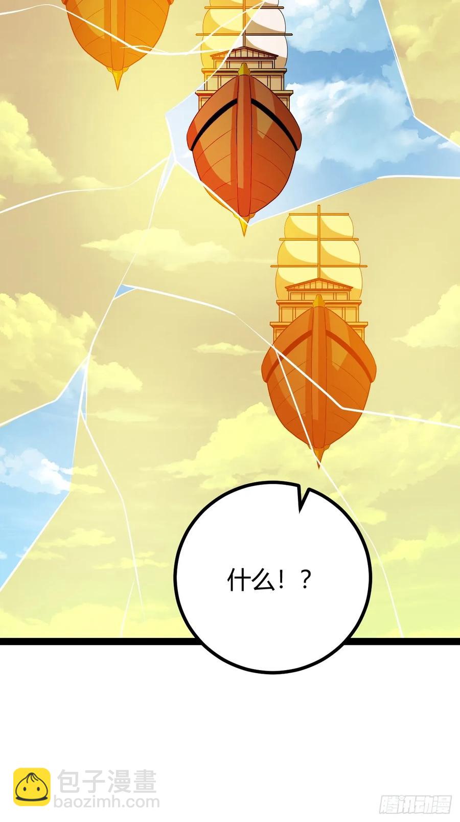 联手，神秘渡劫大能(1/2)-第61话