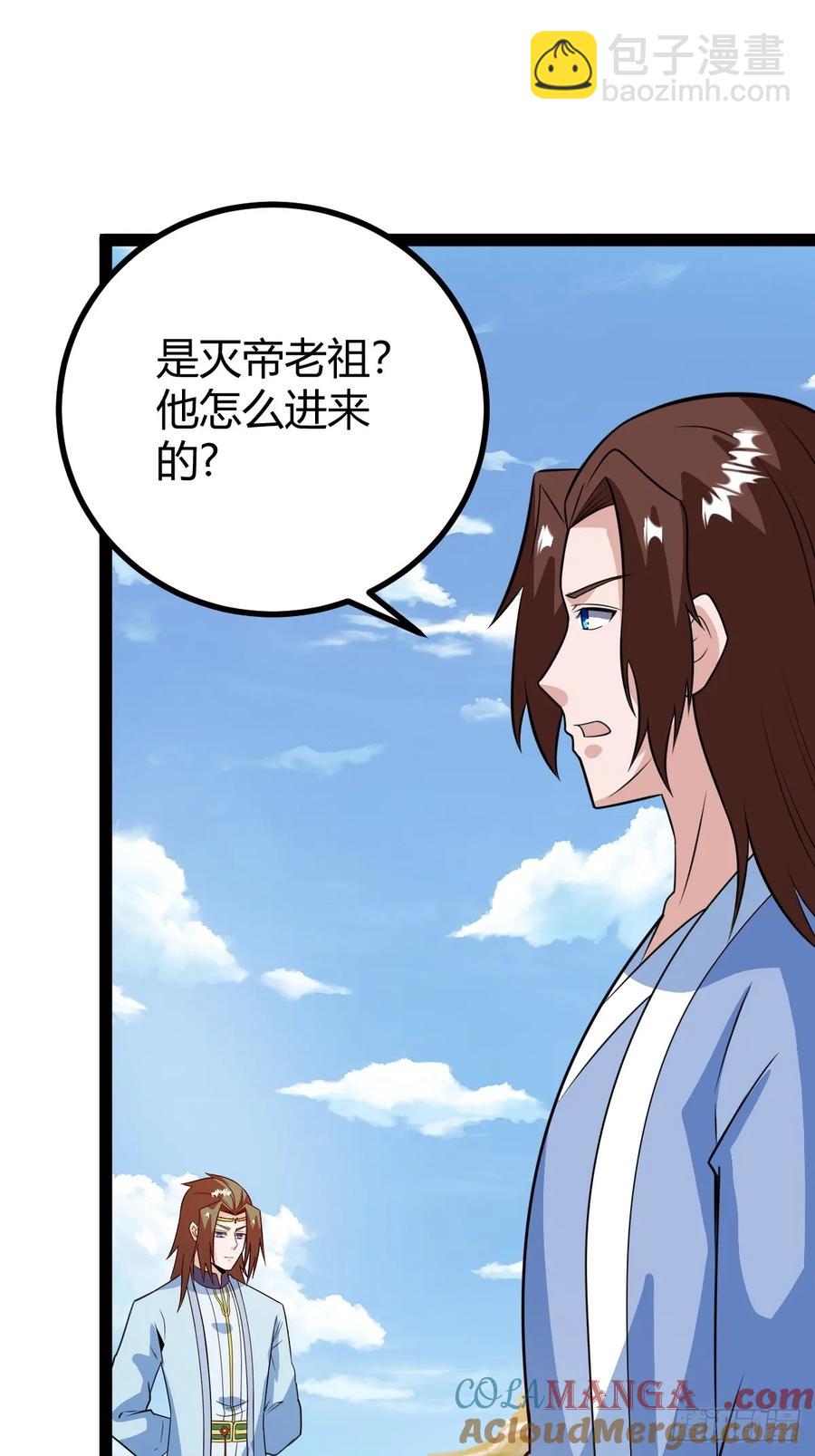 联手，神秘渡劫大能(1/2)-第61话