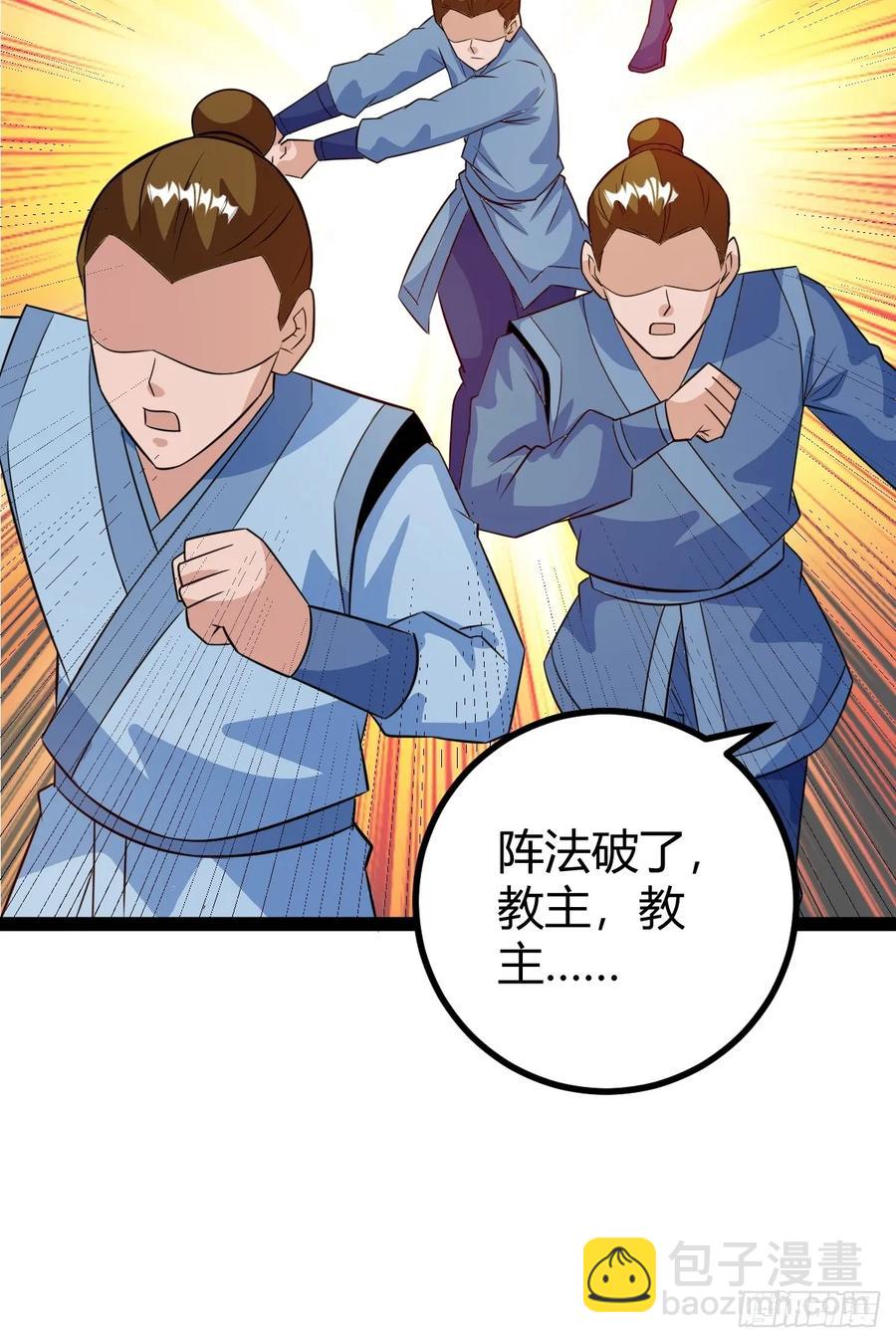 联手，神秘渡劫大能(1/2)-第61话