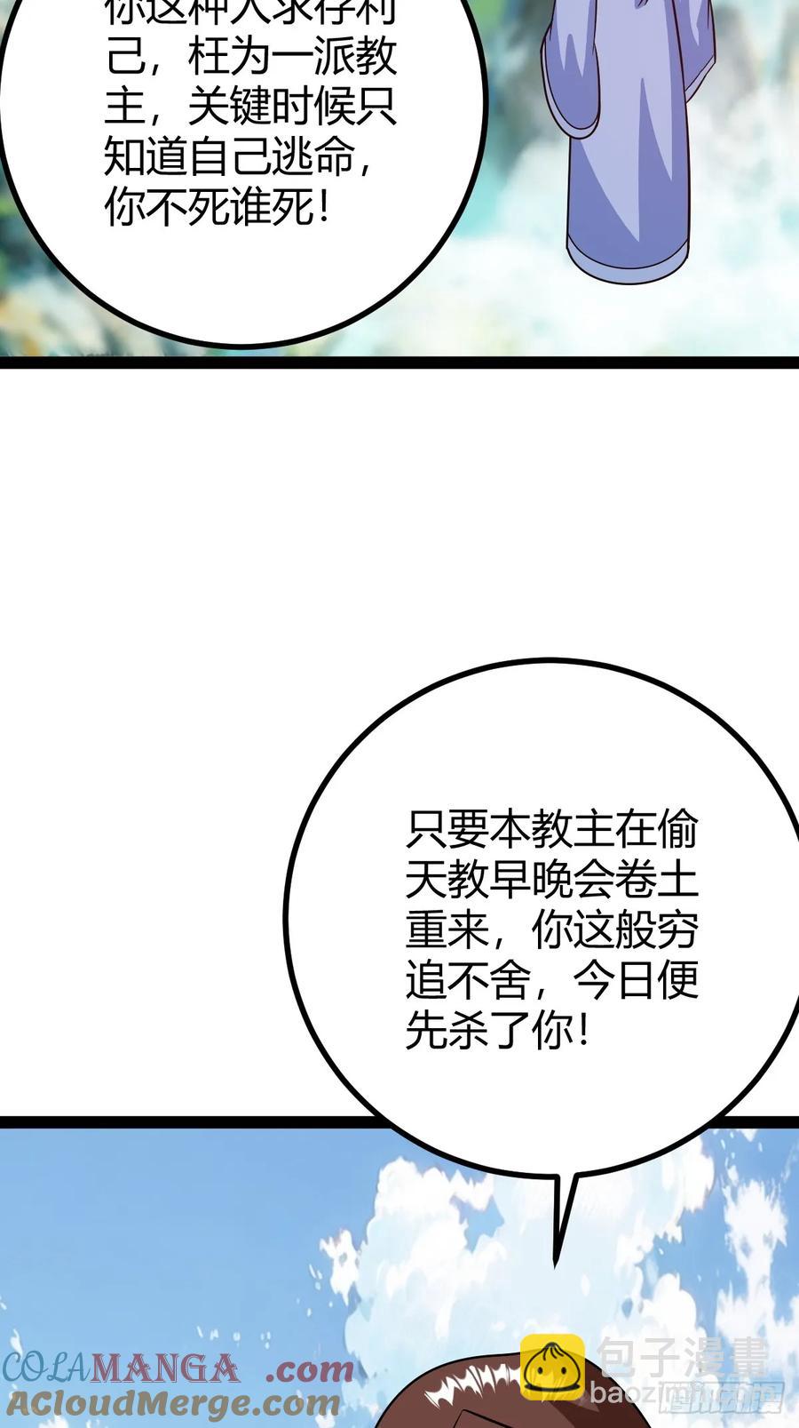 联手，神秘渡劫大能(1/2)-第61话