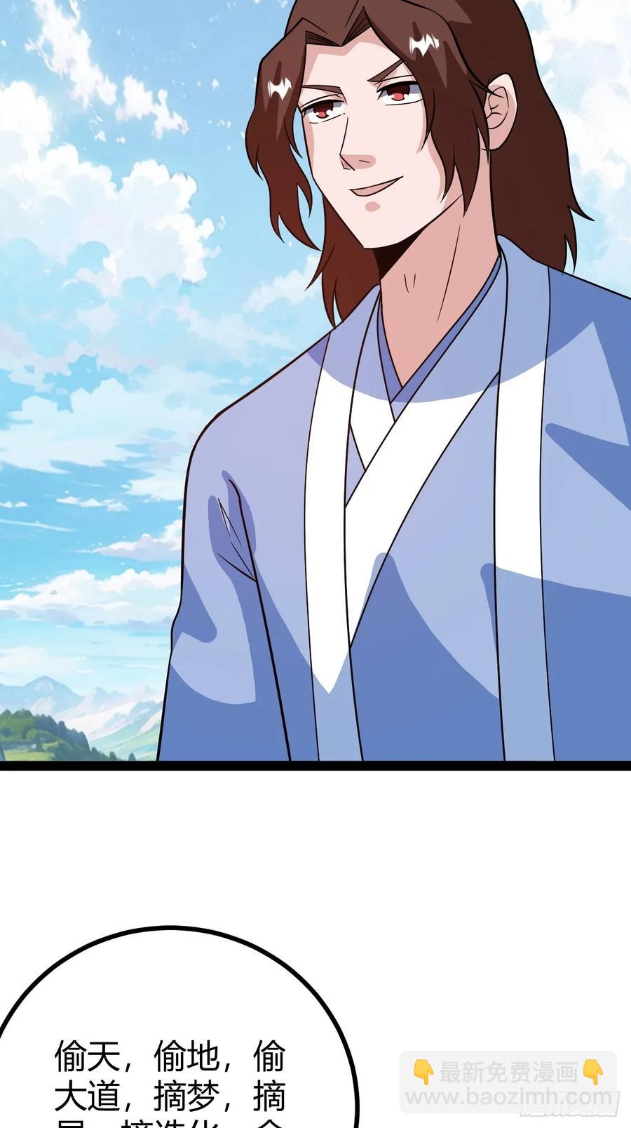 联手，神秘渡劫大能(1/2)-第61话