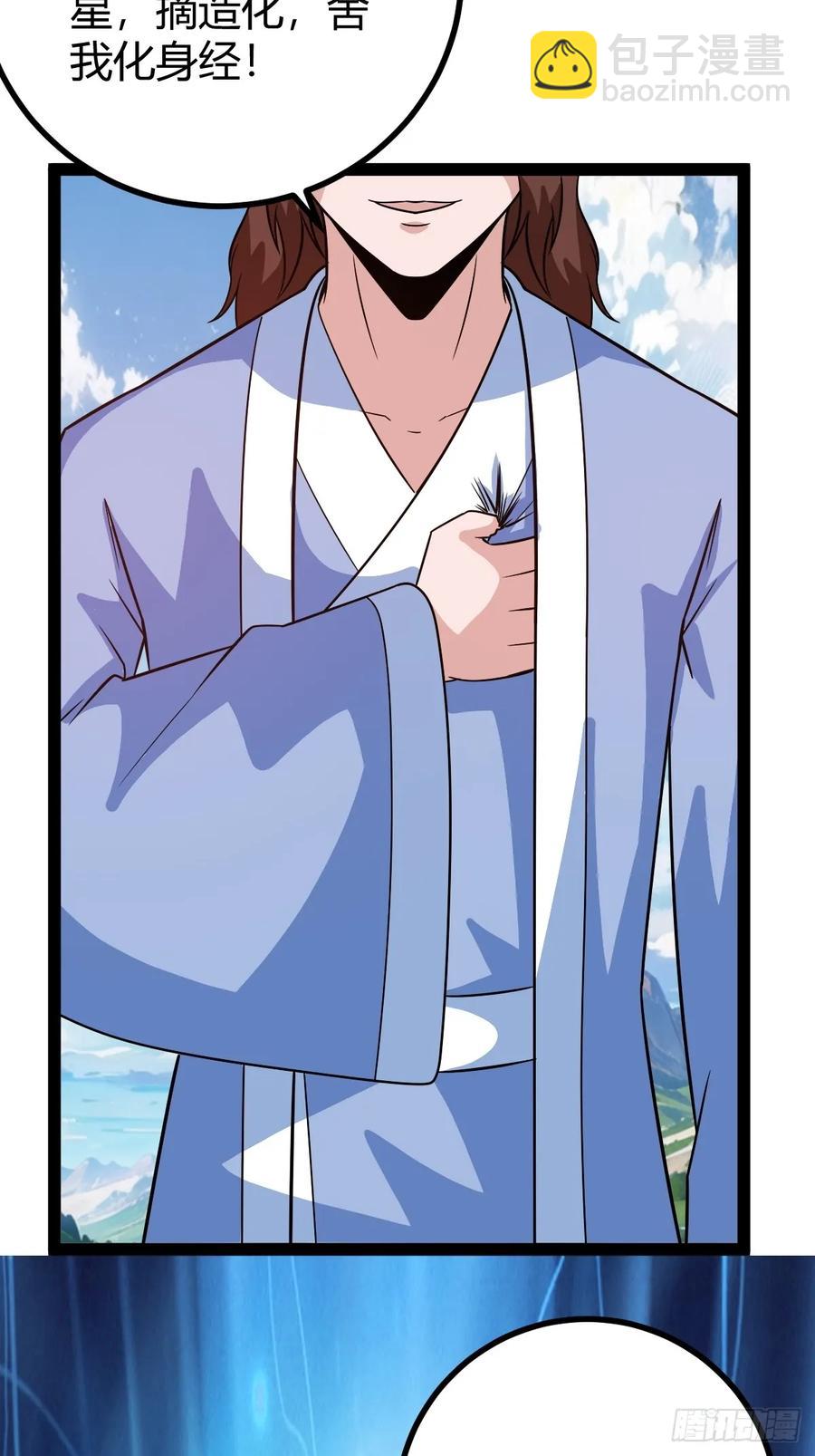 联手，神秘渡劫大能(1/2)-第61话