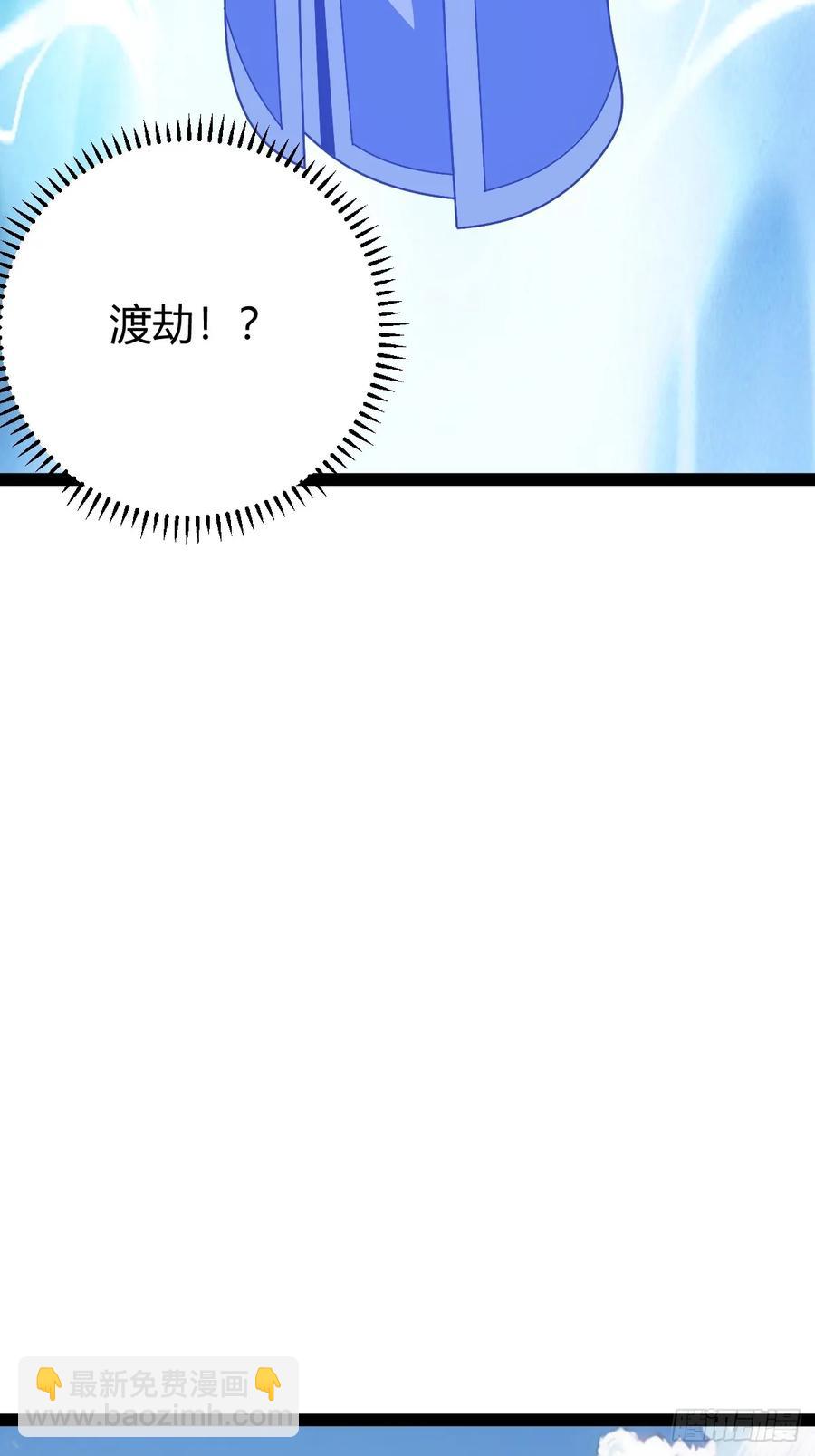 联手，神秘渡劫大能(1/2)-第61话